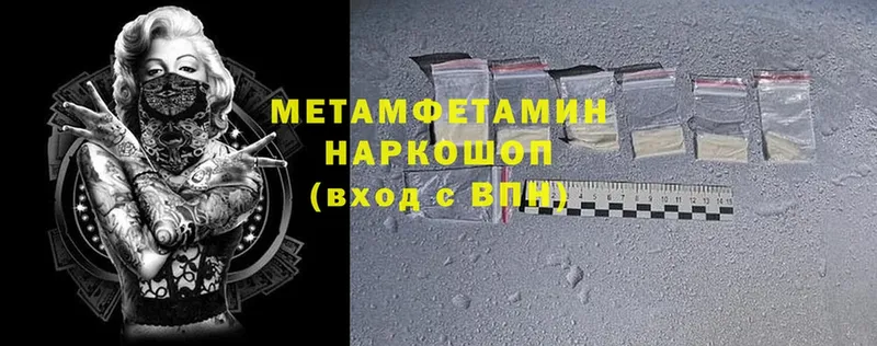 что такое   Рыльск  Метамфетамин Methamphetamine 