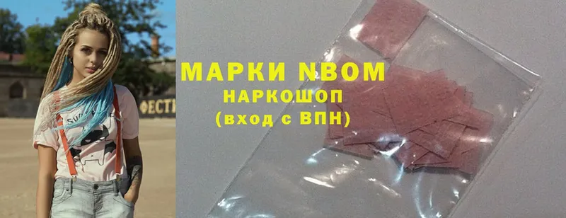 Марки 25I-NBOMe 1500мкг  наркотики  Рыльск 